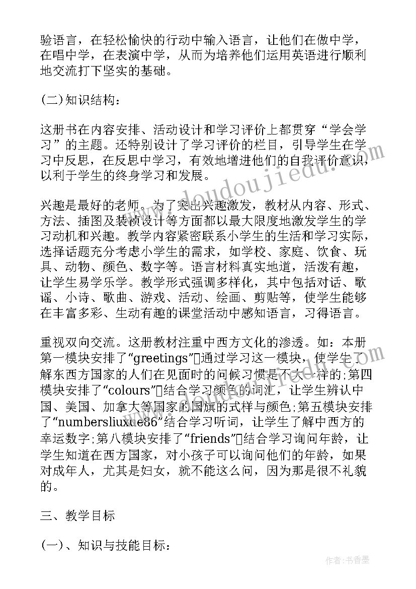 学生会申请副部长自荐书(精选5篇)