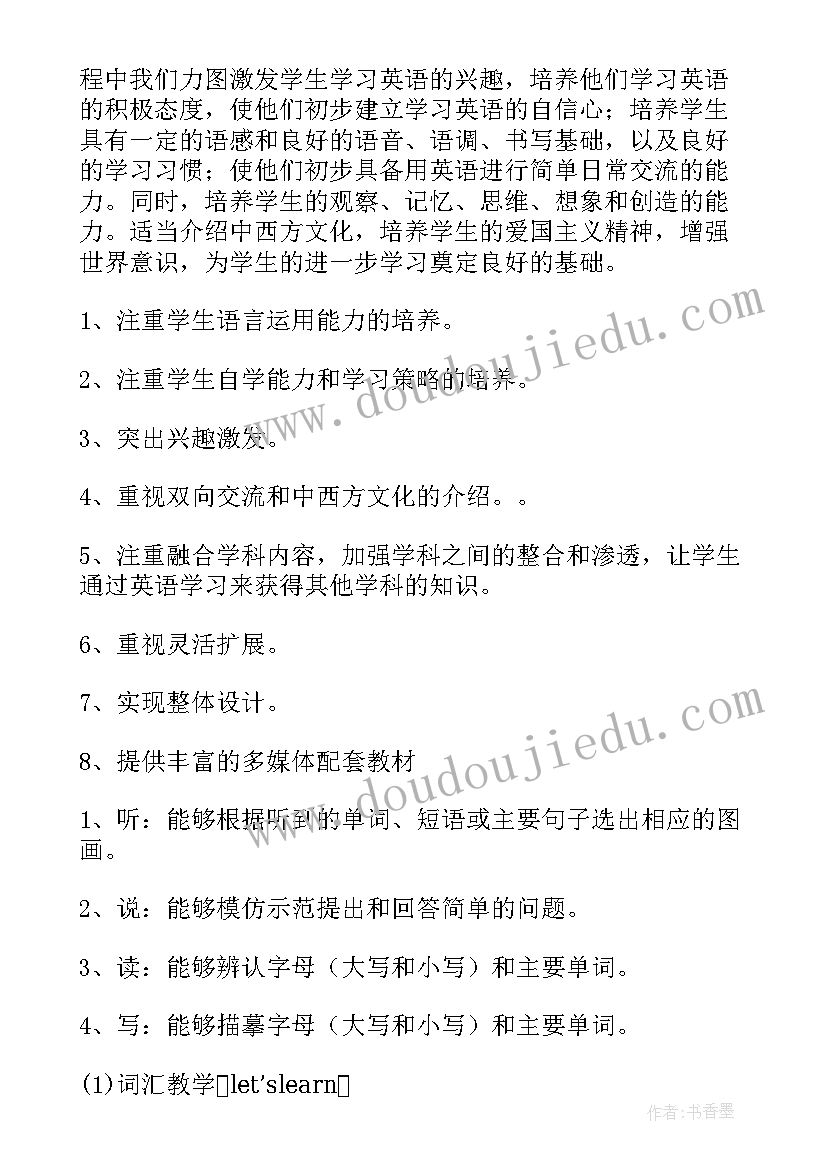 学生会申请副部长自荐书(精选5篇)