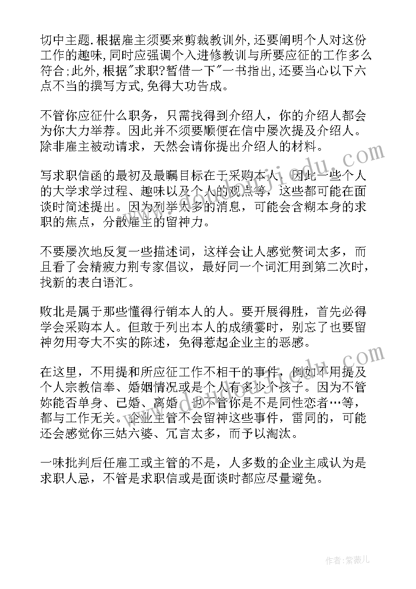 2023年大学求职信例子 大学生求职信(模板9篇)