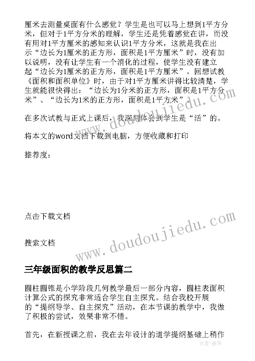 2023年经典诵中华诗文视频朗读 大美中华赏析经典心得体会(通用6篇)