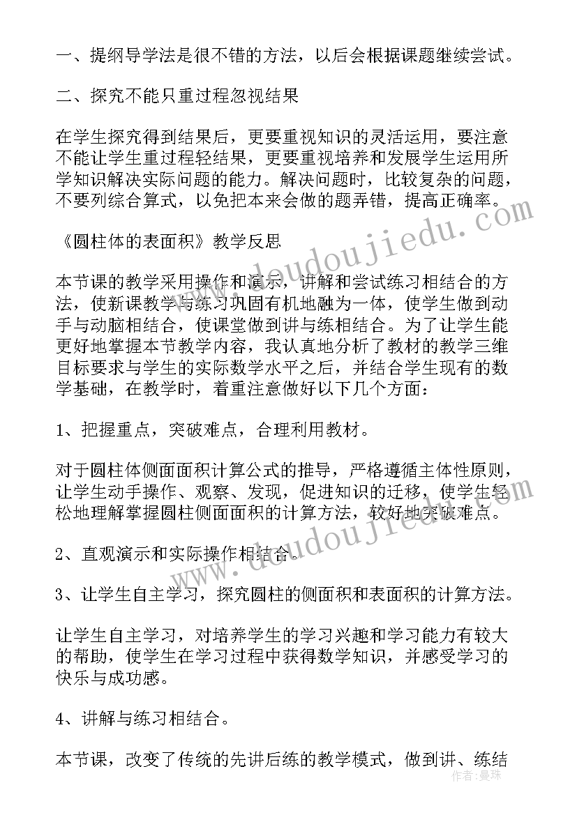 2023年经典诵中华诗文视频朗读 大美中华赏析经典心得体会(通用6篇)