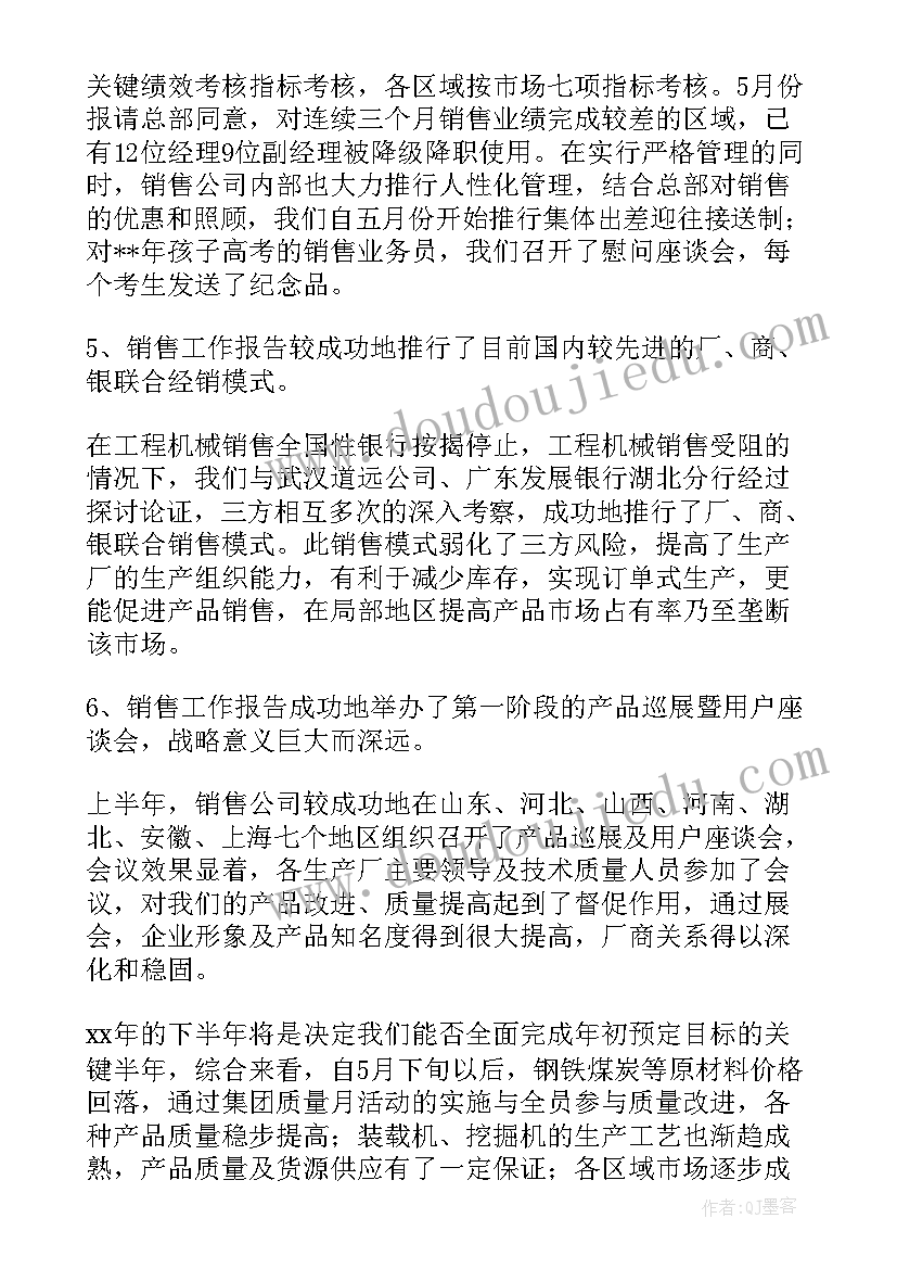 最新数据分析报告范例(精选5篇)