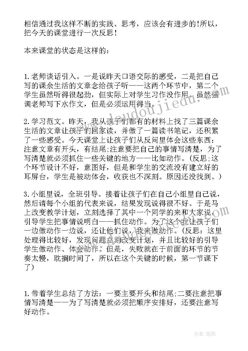 最新小学刮画教学反思(实用9篇)