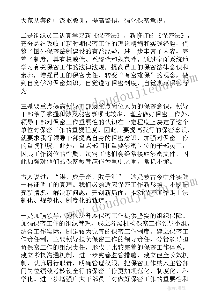 银行计划财务部难进吗(优质9篇)