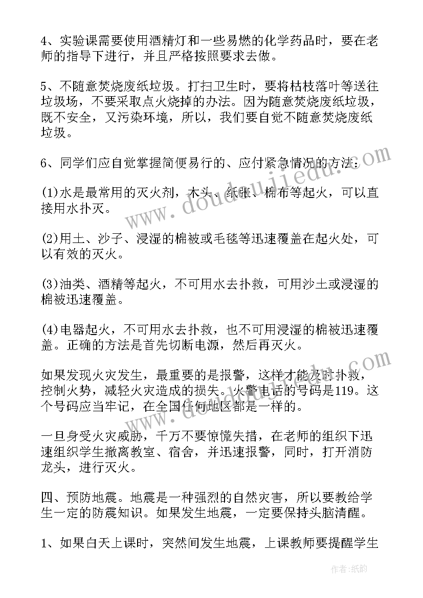 2023年学校安全工作活动反思 学校安全工作活动方案(大全9篇)