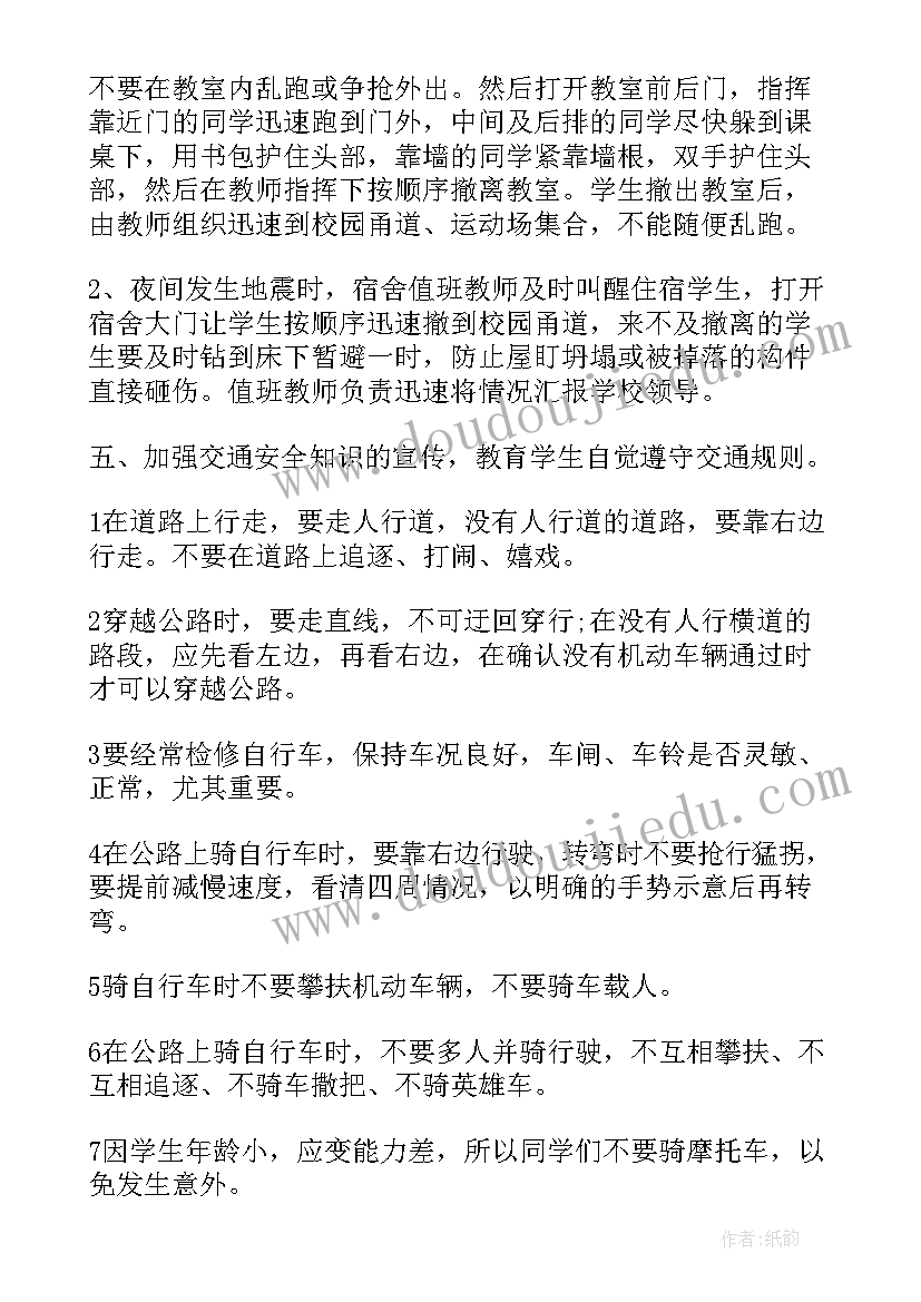 2023年学校安全工作活动反思 学校安全工作活动方案(大全9篇)