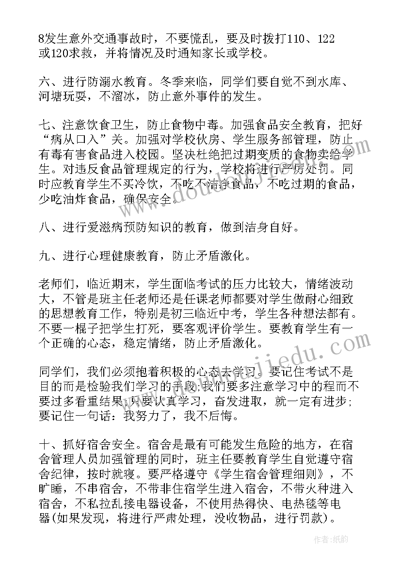 2023年学校安全工作活动反思 学校安全工作活动方案(大全9篇)