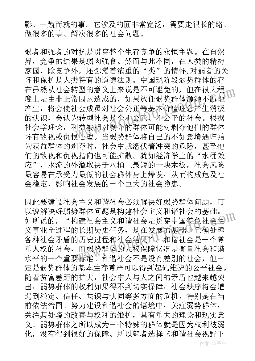 体育研究生毕业论文开题报告(大全5篇)