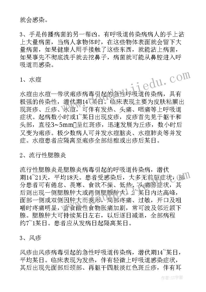 2023年预防措施报告(优质7篇)