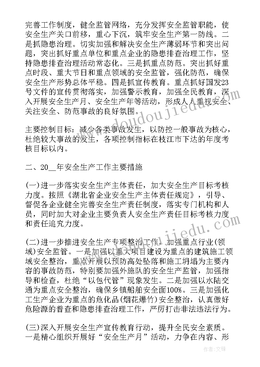 2023年生产计划报告标题(优质5篇)