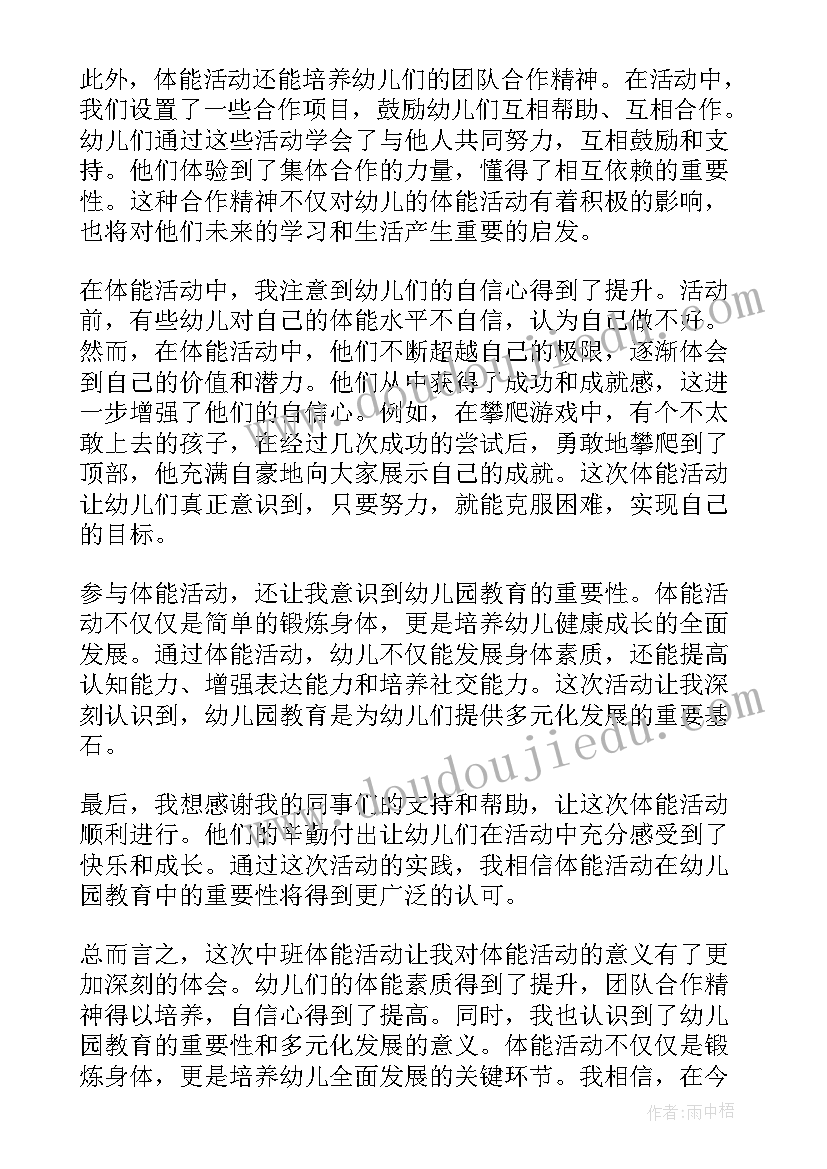 最新中班数学图形变变变教学反思(汇总10篇)