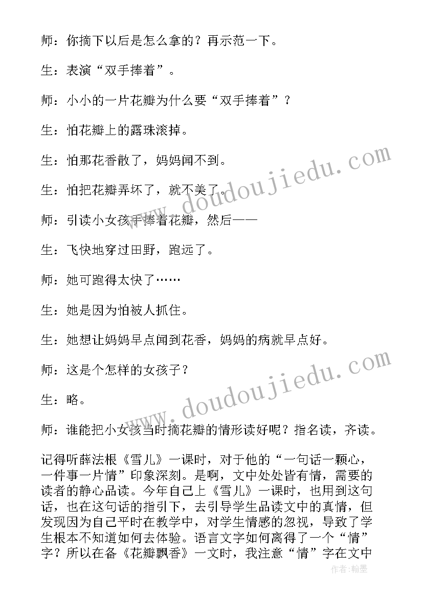 最新五年级长相思古诗 五年级教学反思(精选7篇)