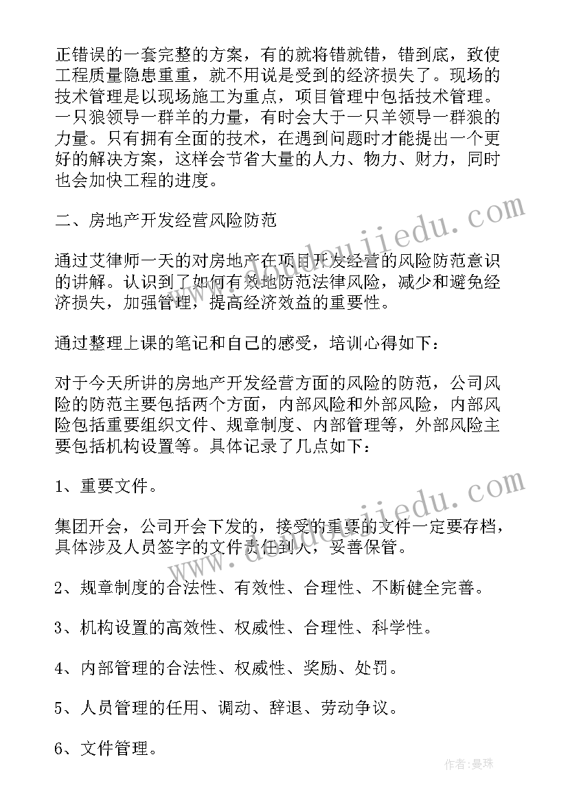 消防培训心得体会总结简单(大全7篇)