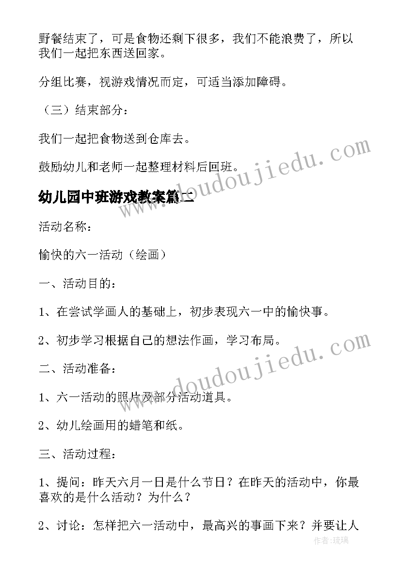 中班语言我上中班了反思 中班语言教案(实用6篇)