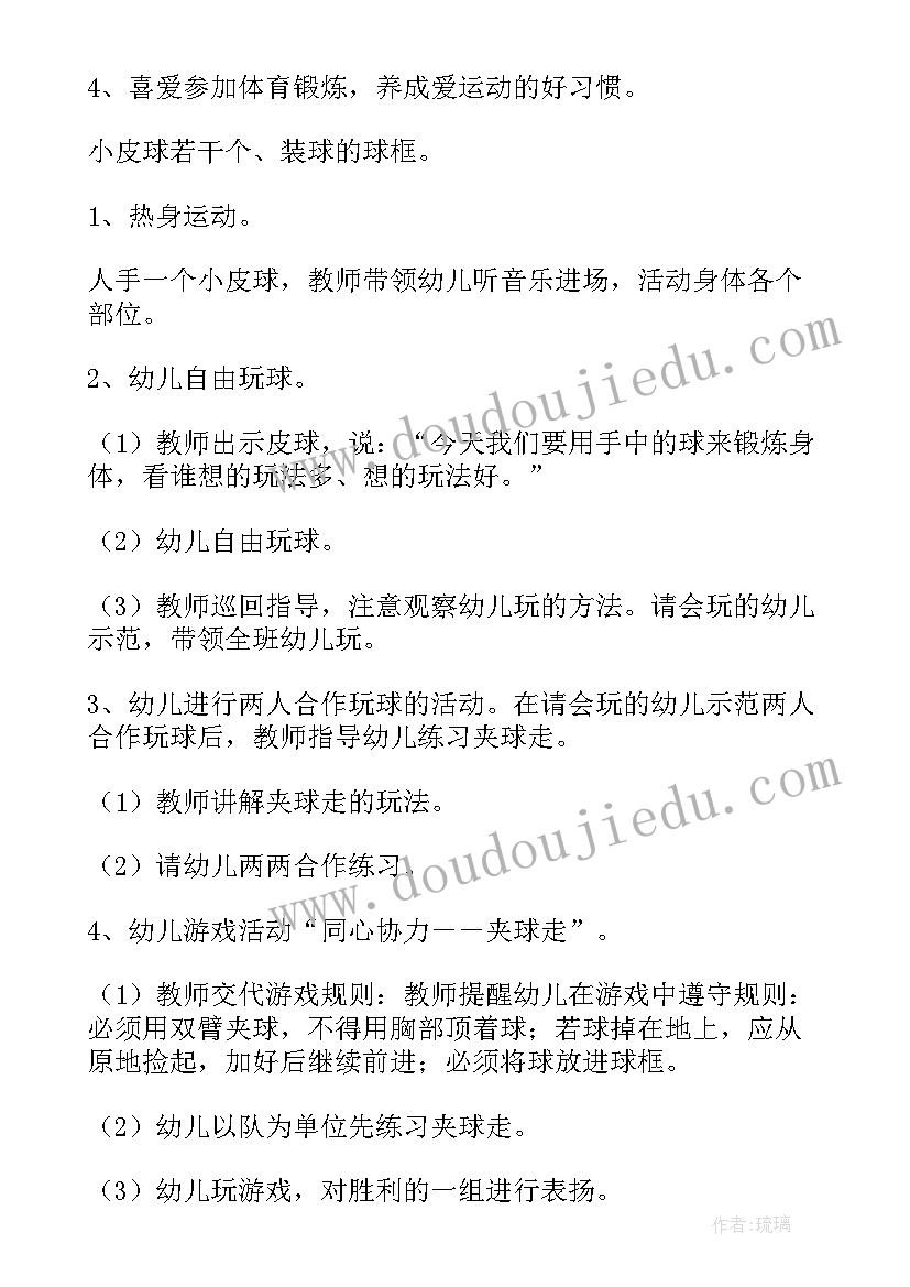 中班语言我上中班了反思 中班语言教案(实用6篇)