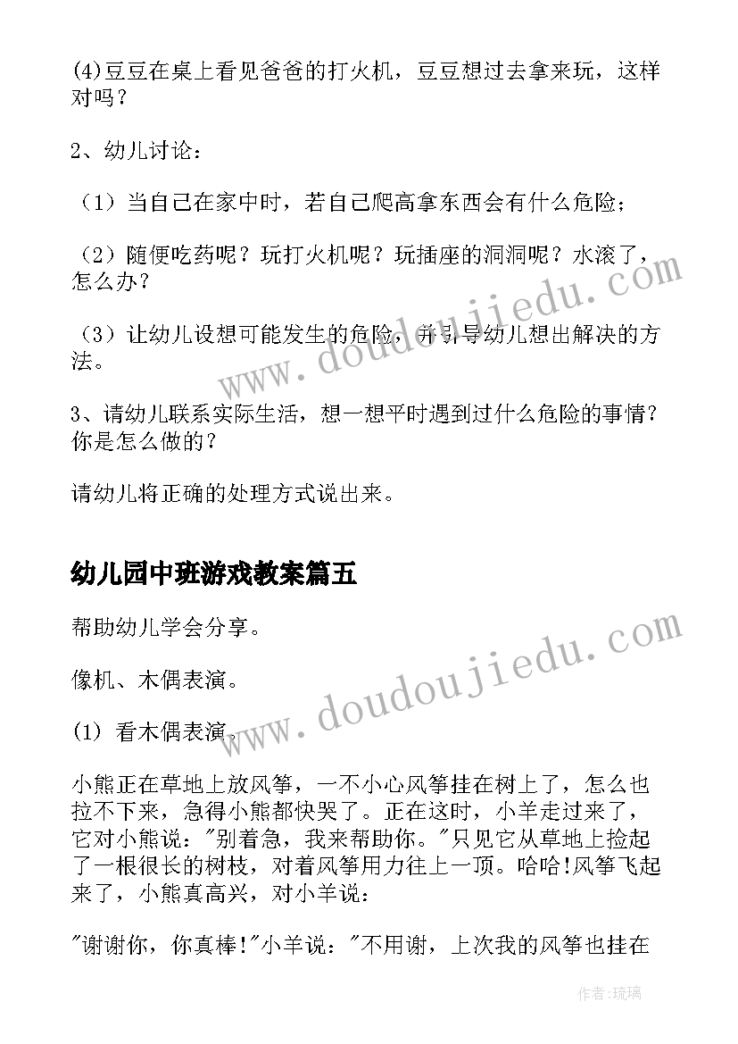 中班语言我上中班了反思 中班语言教案(实用6篇)