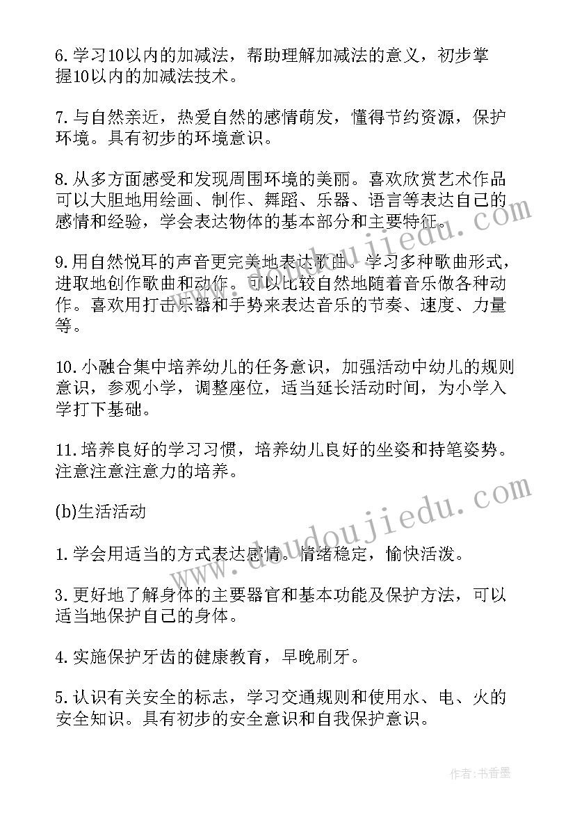 最新幼儿园大班学科计划总结(精选5篇)