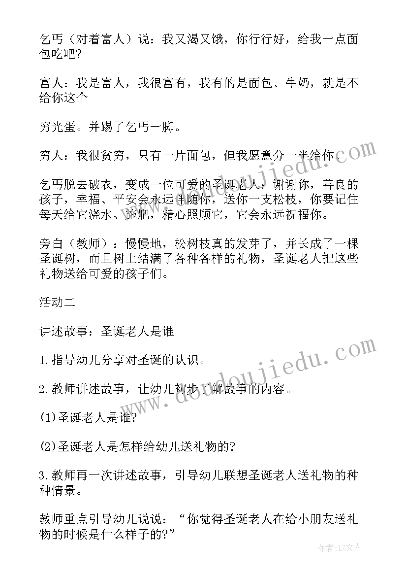 幼儿园亲子活动感悟(优质9篇)