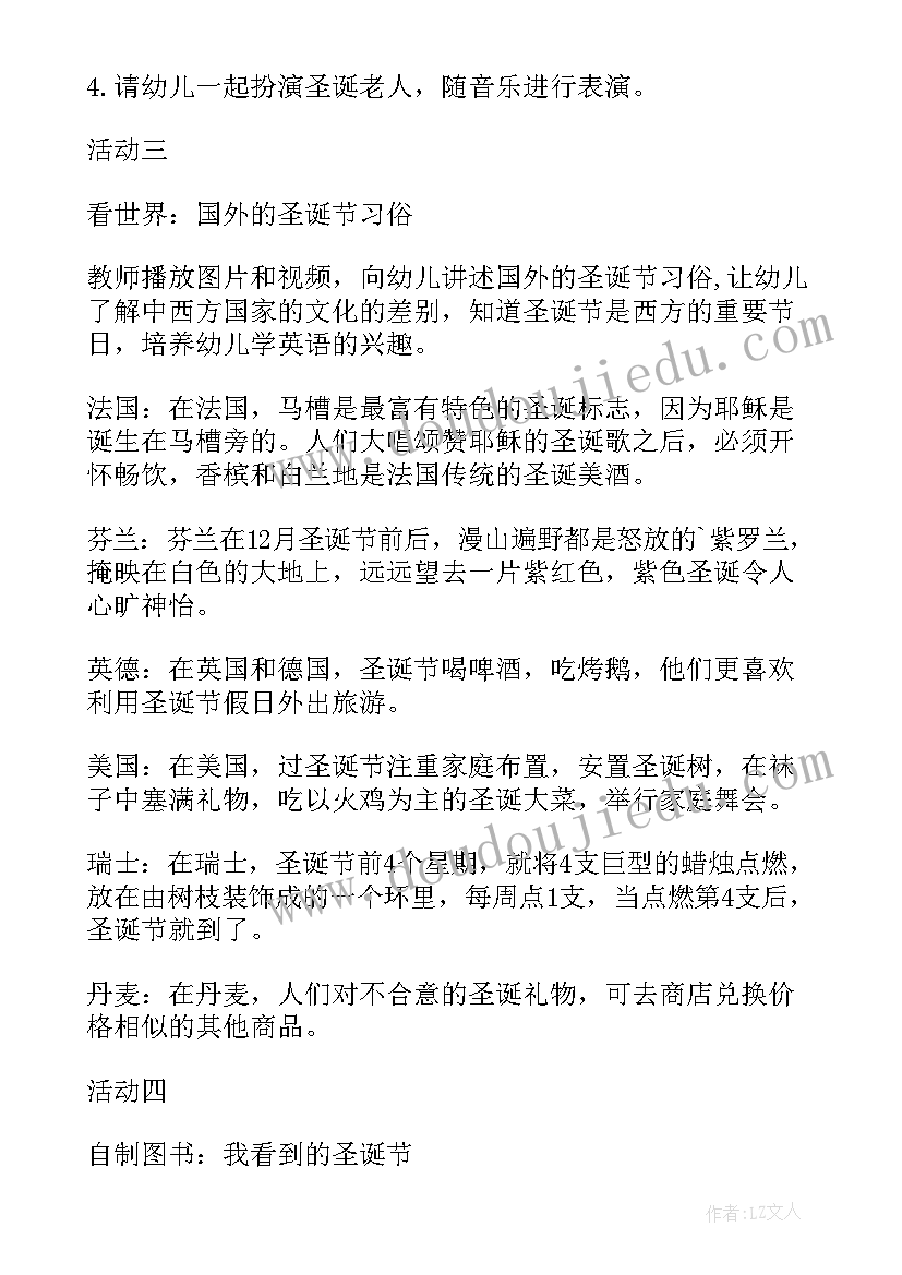 幼儿园亲子活动感悟(优质9篇)