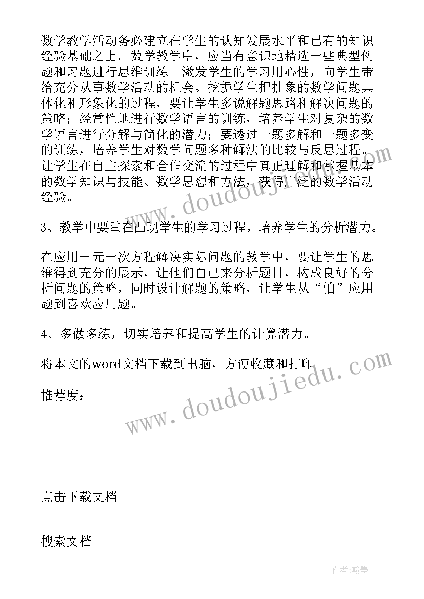 最新说课稿学情分析万能幼儿园 教案学情分析万能(通用5篇)