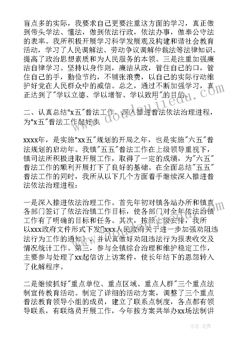 2023年司法所长所长述职报告 司法所所长述职报告(模板5篇)