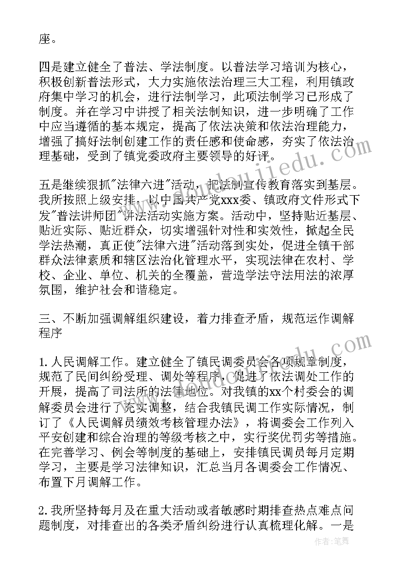 2023年司法所长所长述职报告 司法所所长述职报告(模板5篇)