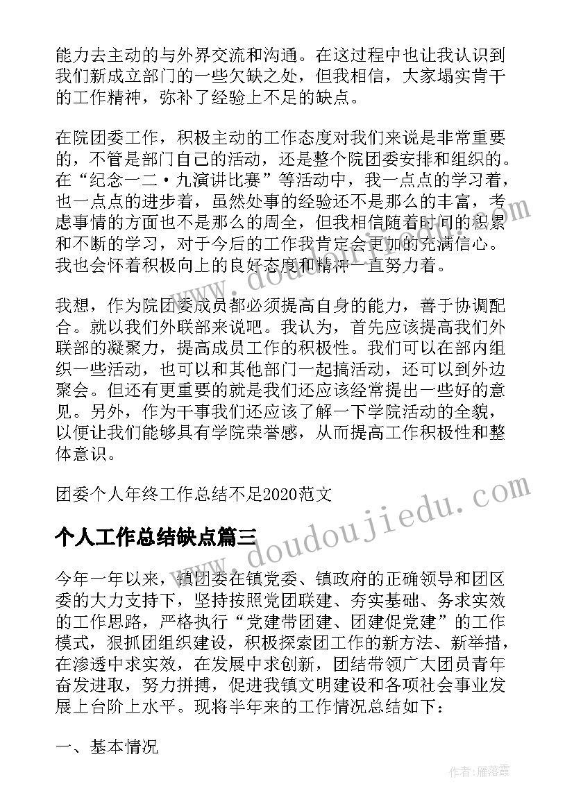 最新低碳节能环保的国旗下讲话(汇总9篇)