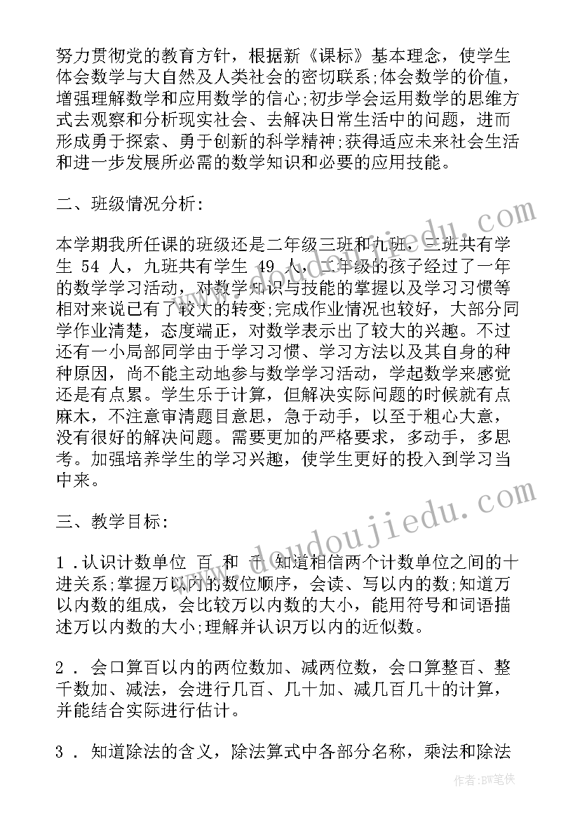 苏教版小学六年级数学教学计划(精选10篇)