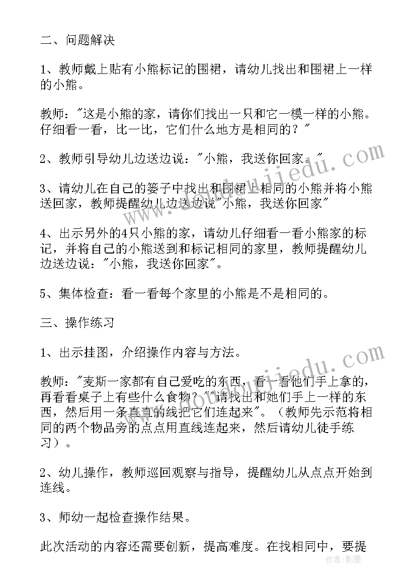 最新幼儿园科学活动下雨啦教案(大全9篇)