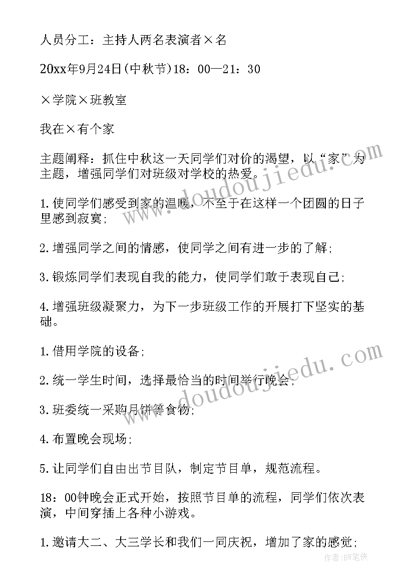 最新蒙氏倒的工作目标 活动部心得体会(通用9篇)