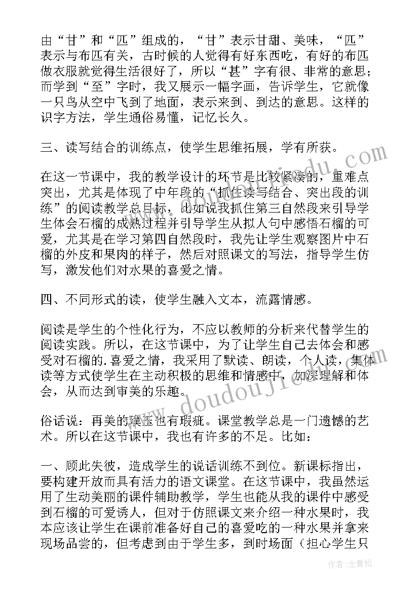 2023年小学语文新课程标准的具体内容 小学语文新课程标准心得体会(通用5篇)