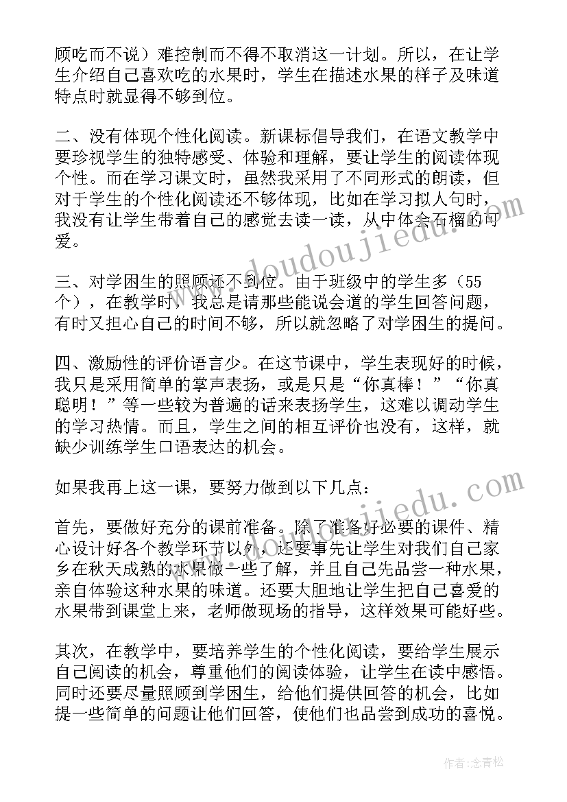 2023年小学语文新课程标准的具体内容 小学语文新课程标准心得体会(通用5篇)