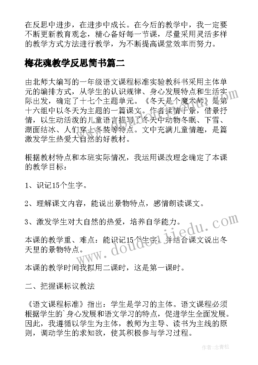 2023年小学语文新课程标准的具体内容 小学语文新课程标准心得体会(通用5篇)