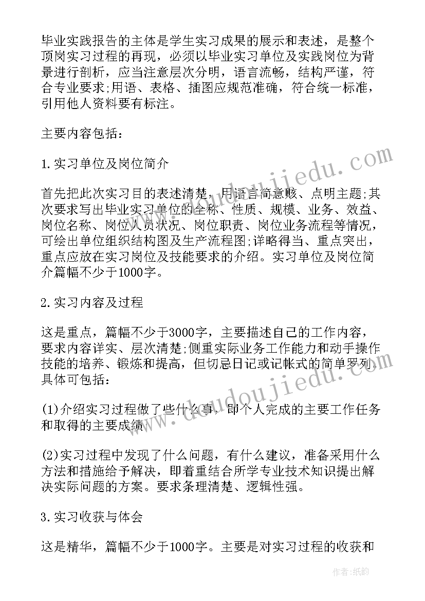 实习报告的(优秀9篇)