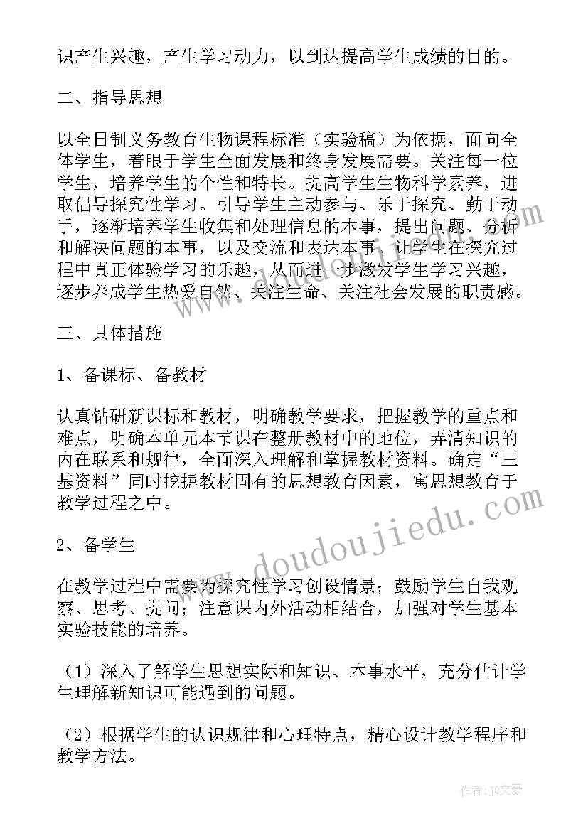 最新大学教师学期工作计划和要点 大学教师工作计划表啊(大全5篇)