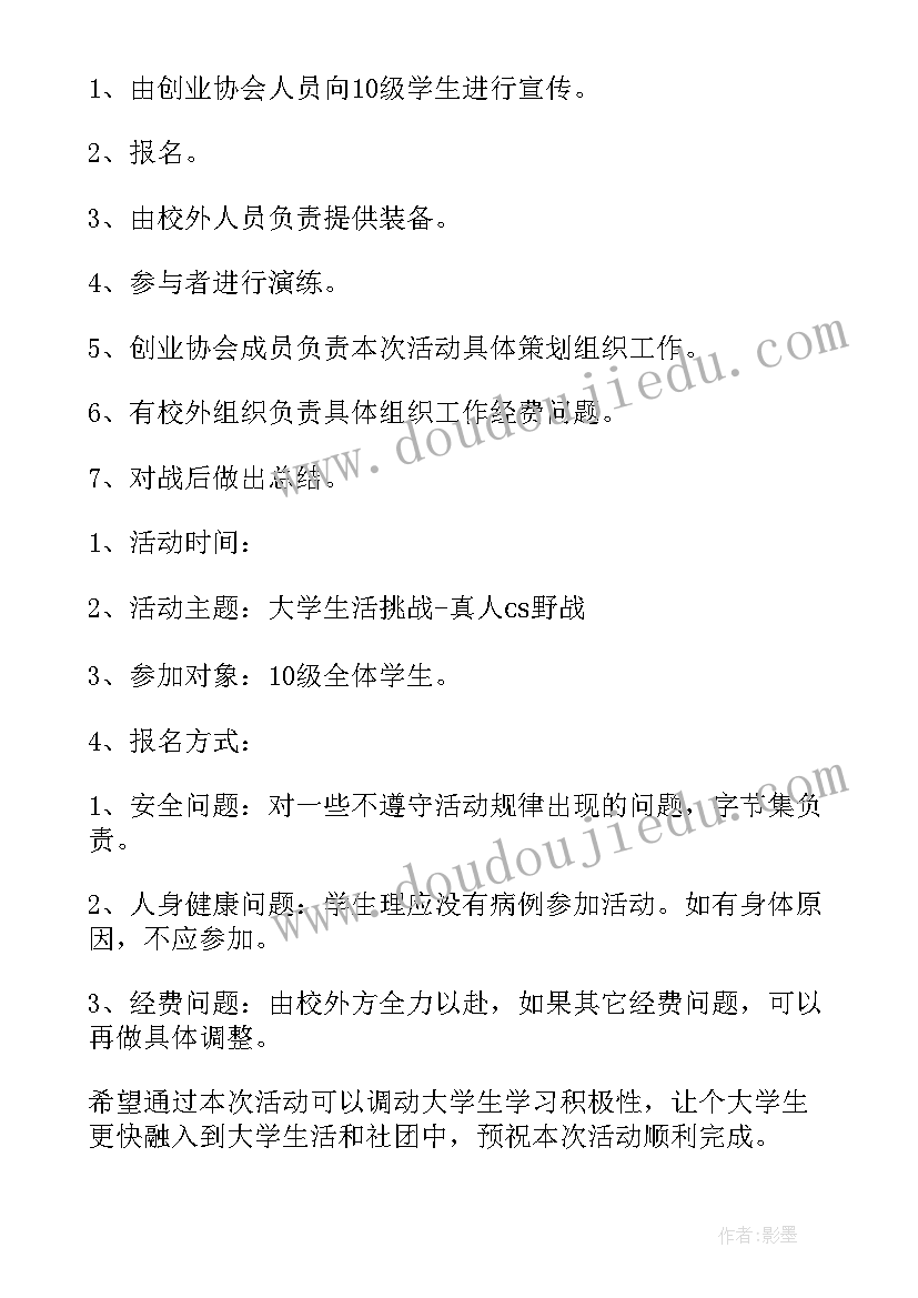 游戏类简历 安吉游戏心得体会(精选5篇)