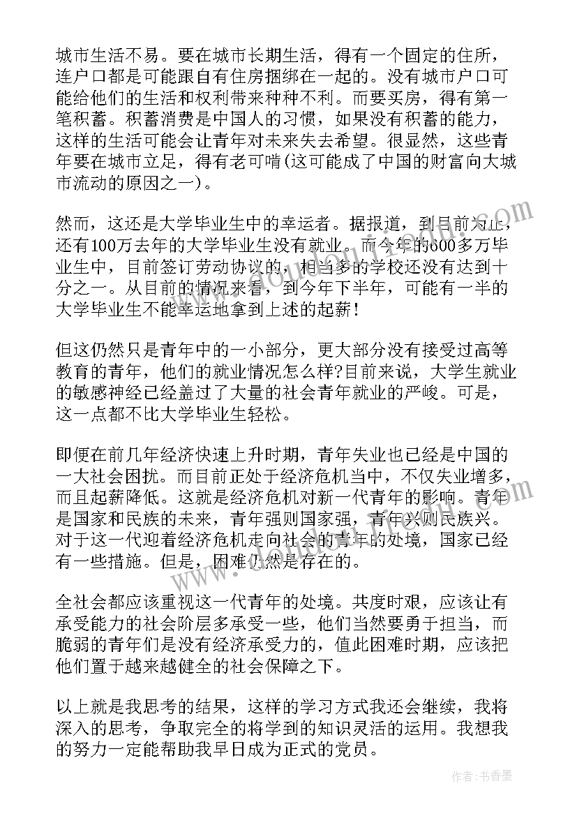 转为正式党员的报告(大全6篇)