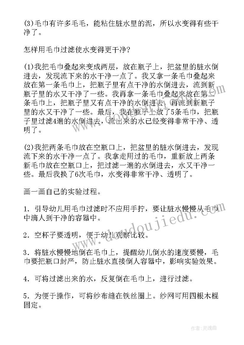 幼儿园光的科学教案(精选10篇)