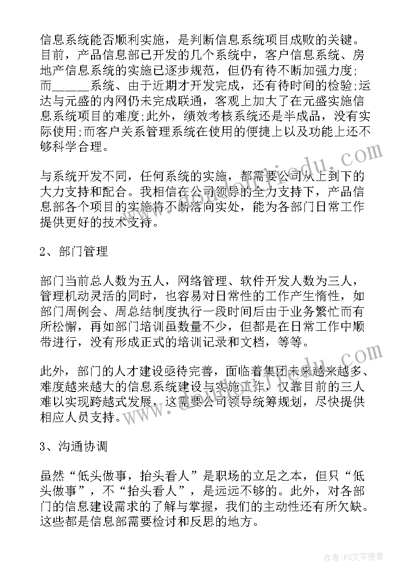 最新部门预算模版 企业部门月度工作总结报告(实用6篇)