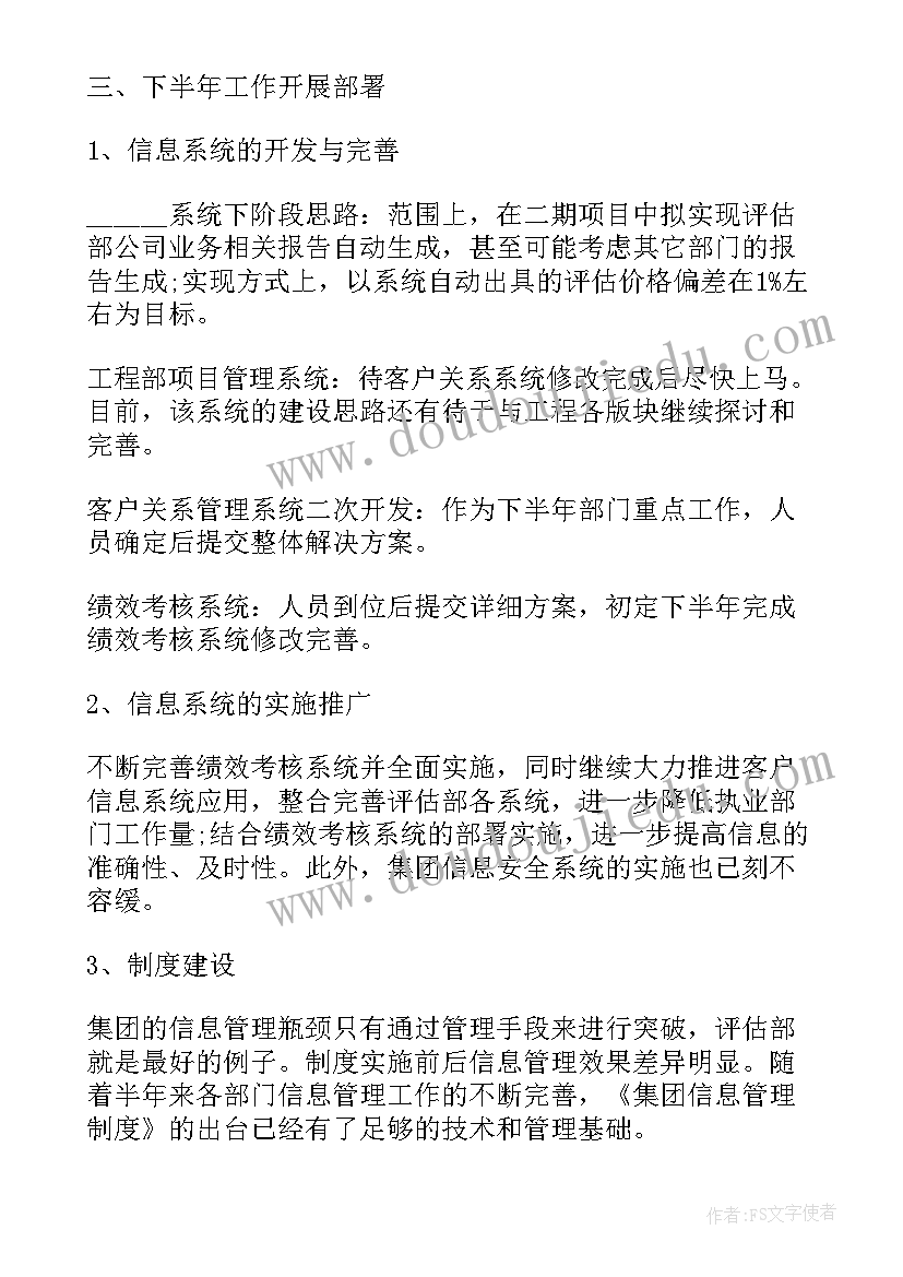 最新部门预算模版 企业部门月度工作总结报告(实用6篇)