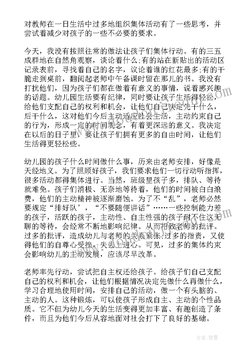 2023年中班课教案及教学反思(实用10篇)