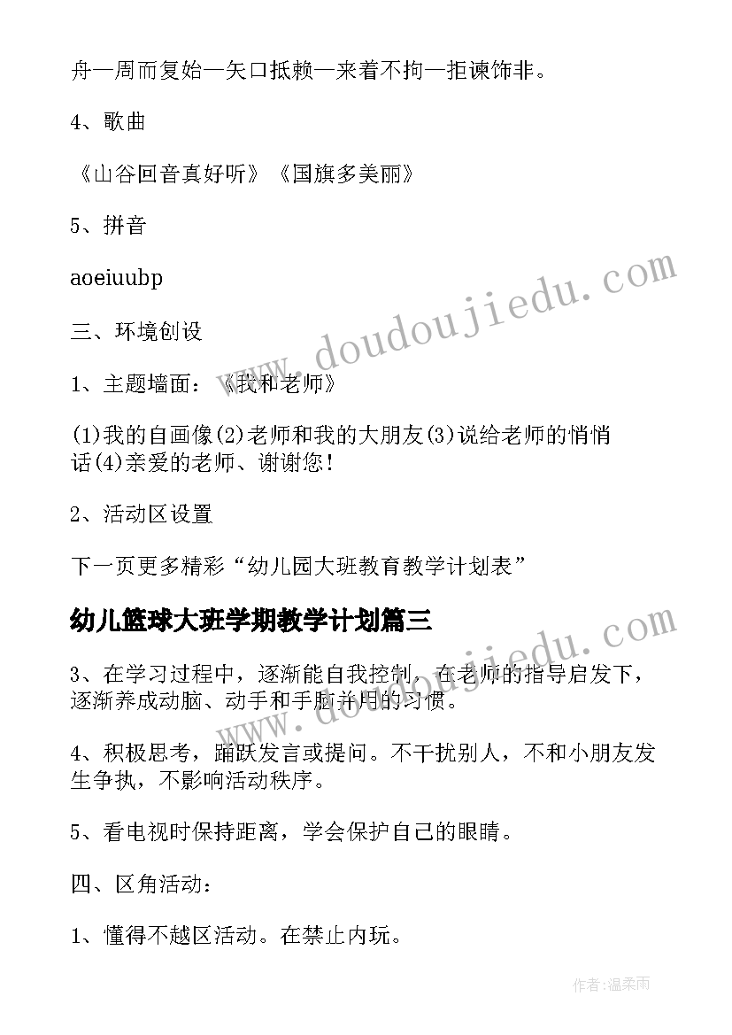 会计助理转正自我鉴定(通用7篇)