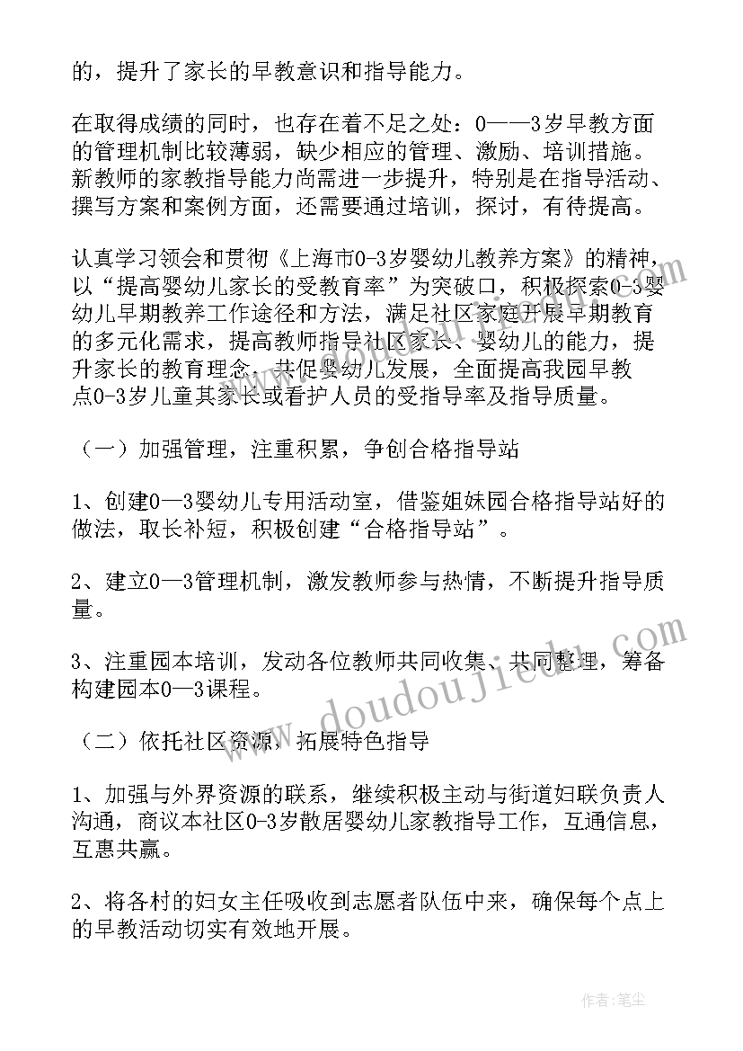 最新幼儿园教工团工作计划和目标(优质6篇)