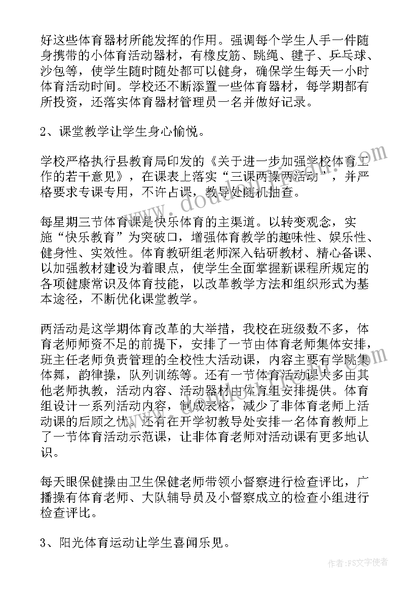 小学教师师德师风自查报告(优质8篇)