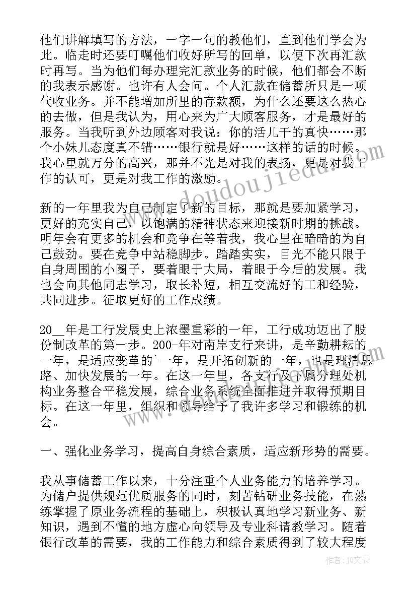 教师外出培训分享发言稿(通用8篇)