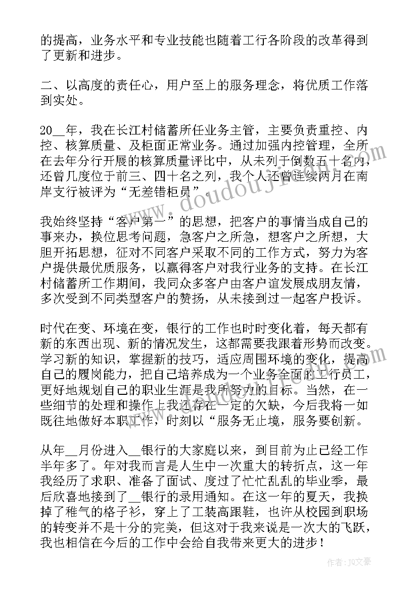 教师外出培训分享发言稿(通用8篇)