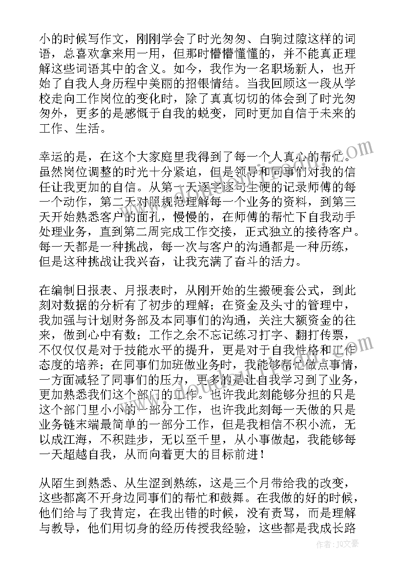 教师外出培训分享发言稿(通用8篇)