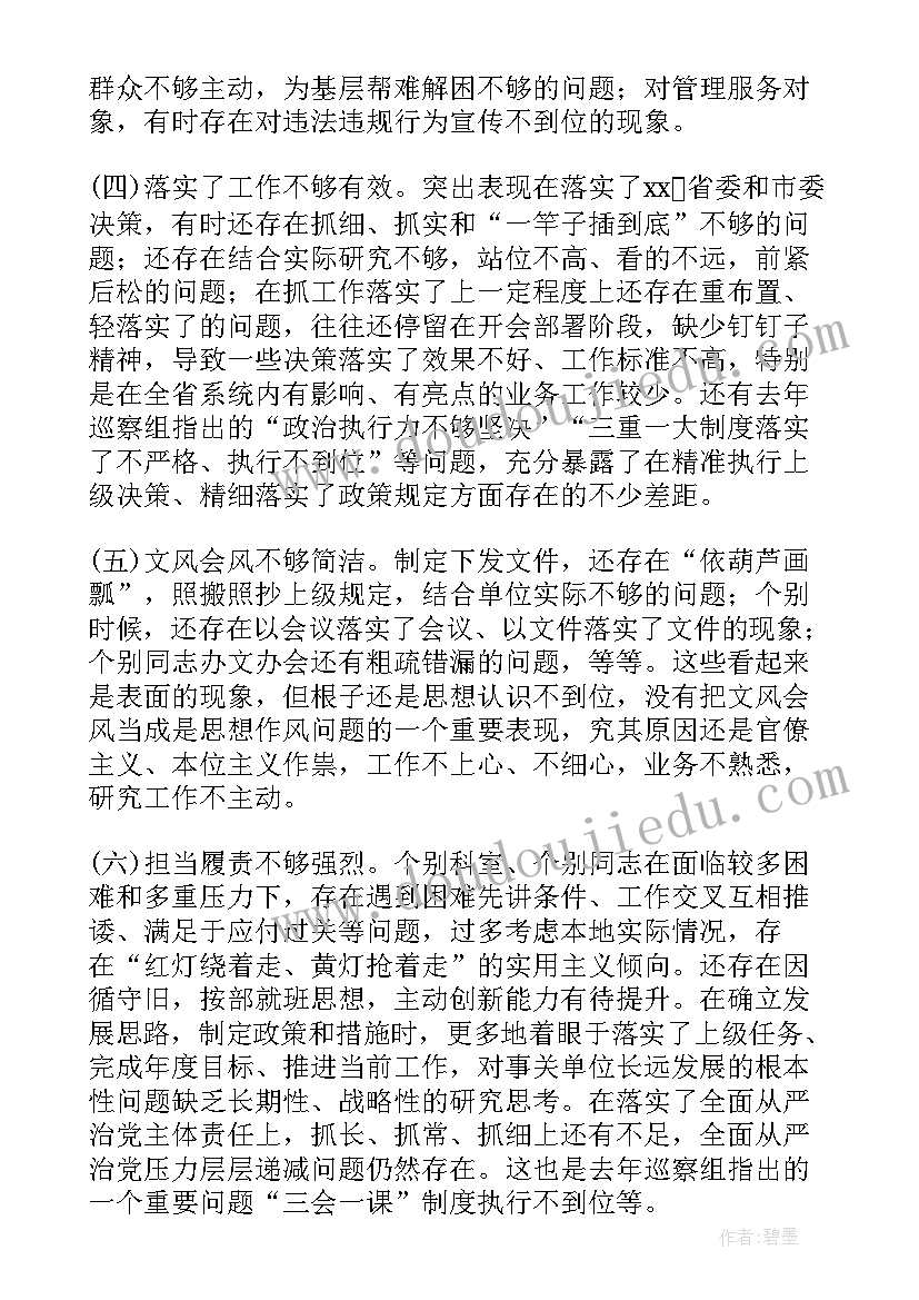 最新支部作风整顿自查报告 作风建设自查自纠报告及整改措施精彩(汇总5篇)