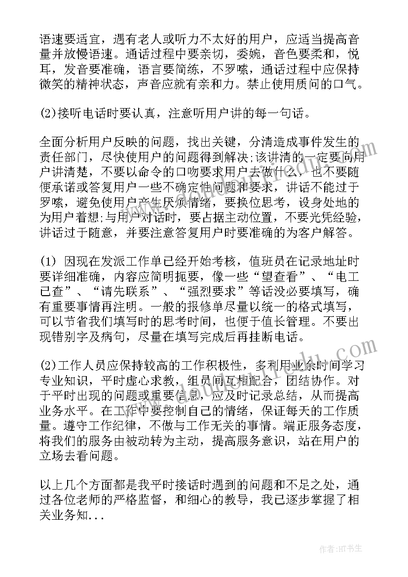 客房楼层主管工作总结(模板5篇)