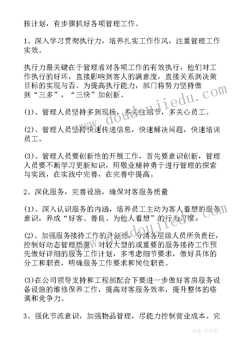 客房楼层主管工作总结(模板5篇)